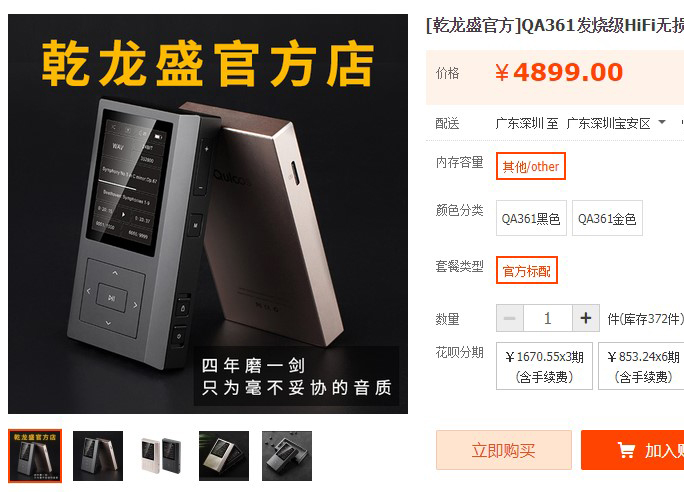 整理QA361用戶的一些評(píng)測(cè)， 后續(xù)不斷更新